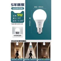 公牛BULLMQ-H009A-AS灯泡LED人体感应球泡9W灯泡 白光E27白色球泡灯 6500K 1个(单位:个)