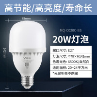 公牛BULLMQ-C020C-BS灯泡LED柱形灯20W球泡 暖光 螺口E27 3000K 1个(单位:个)