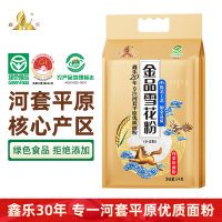 鑫乐[内蒙古产地]金品雪花粉10斤提芯工艺A级绿色食品源头直发