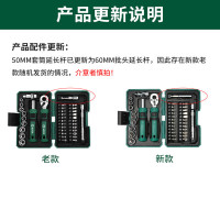 世达(SATA)05498棘轮扳手套装棘轮扳手套装骑行工具盒螺丝刀套装工具箱摩托车维修 1套(单位:套)