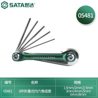世达(SATA)05481内六角扳手套装工具内六角扳手套装便携式内六角套装内6角螺丝刀六棱工具 1把(单位:把)