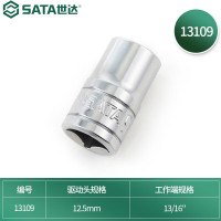 世达(SATA)13109六角套筒12.5MM系列英制6角套筒 1个(单位:个)