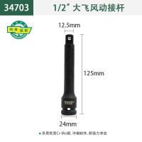 世达(SATA)34703风动普通接杆1-2