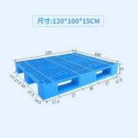 途马物流托盘 货物托盘 1.2米×1米×15厘米