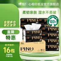 心相印 PDT3090常规抽纸抽纸品诺黑金经典抽纸4层加厚纸抽 16包(90抽/包)加大M码(单位:箱)