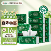 心相印 TDT1080常规抽纸绒立方纸巾新科技双倍柔软抽纸 绒立方软抽 16包(80抽/包)M码(单位:箱)