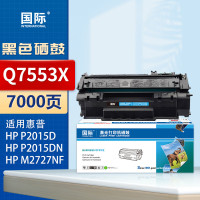 国际Q7553X硒鼓适用惠普HP P2014/P2015/P2015D 7000页(单位:个)
