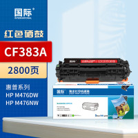 国际CF383A硒鼓适用惠普MFP M476dw硒鼓 M476nw 312A墨盒 红色 (单位:个)
