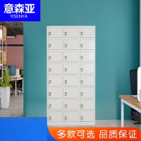 意森亚(YiSenYa)存包柜铁皮柜带锁鞋柜存包柜子 二十四门储物柜1850*900*390mm(单位:个)