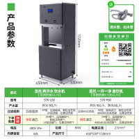 圣托(Shentop)STK-F60商用开水器反渗透立式触摸开水器 1台(单位:台)