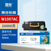 国际W1007AC硒鼓适惠普HP Laser Printer 508nk打印机 20000页(单位:个)
