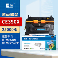 国际CE390X硒鼓适用hp600 m602dn m603n打印机 25000页(单位:个)