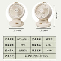 小熊/BearDFS-A30L1小风扇空气循环扇办公桌面电风扇便携迷你型落地扇 3档(可摇头) 1台(单位:台)