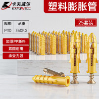 卡夫威尔ES4177自攻螺套膨胀螺丝 膨胀管膨胀栓自攻螺丝木螺丝组合套膨胀栓螺钉 10mm 1套(单位:套)