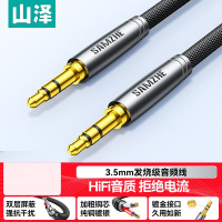 山泽(SAMZHE)AG10连接线缆3.5mm音频线 AUX发烧级镀银公对公车载音响连接线 1米 (单位:根)
