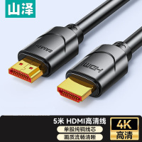 山泽(SAMZHE)50SH8电源连接器HDMI线电脑电视机显示器数据连接线 5米 1根(单位:根)
