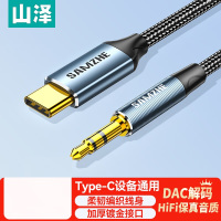 山泽JL10连接线缆Type-C转3.5mm音频转接线 车载AUX音频线 苹果17/16/15 1米 (单位:根)