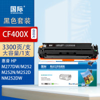 国际CF400X硒鼓适用惠普M277DW/M252/M252DN/M252DWM252 3300页黑色(单位:个)