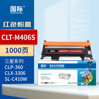 国际CLT-M406S硒鼓适用三星CLP-360粉盒366W CLX-3306 410打印机 1000页红色(单位:个)