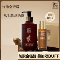 100年润发 480ml+60ml 洗发露组合 洗发露480ml+精华60ml (单位:套 )