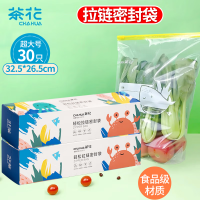 茶花 990101*2 拉链密封袋 超大号 30只(单位:盒)
