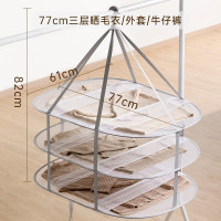 茶花990168架晾衣篮平铺晾晒网内衣晒袜子神器毛衣大号三层(单位:个)