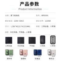 摩飞电器(MORPHY RICHARDS) MR9086 多功能早餐机 含三明治盘 落樱粉(单位:台)