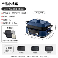 摩飞电器(MORPHY RICHARDS) 家用电火锅5升大容量分体式不沾煎烤料理锅MR9099 蓝(单位:台)