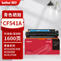 得印CF541A硒鼓适用M254dw M281fdW海外版港版打印机墨盒M280NW CF541A 蓝色(单位:支)
