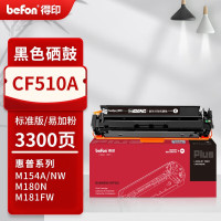 得印CF510X硒鼓鼓适用惠普204a硒鼓m154a硒鼓m180n m181fw打印机墨盒m154nw 黑色(单位:支)