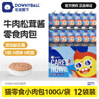 毛球殿下(DOWNYBALL)CaresNow小肉包系列牛肉松茸酱100g*12包(单位:包)
