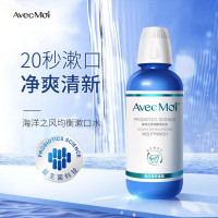 Avec Moi海洋之风益生菌均衡漱口水清新口气口腔护理1瓶益生菌漱口水SK-JH473-1