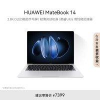 华为MateBook14 酷睿Ultra5笔记本电脑2.8K OLED触控手写屏轻薄机身32G 1T 皓月银