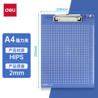 得力(deli)9240书写板夹(单位:个)蓝