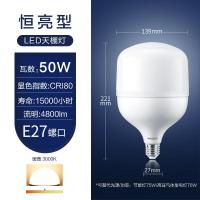飞利浦(Philips) 50W E27 黄光 3000K LED 中低天棚灯泡 (计价单位:个) 白色