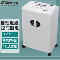 金典(GOLDEN) GD-9116 粒状 碎纸机 (计价单位:台) 白色