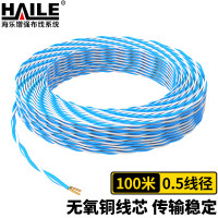 海乐 HT6101-100 两芯0.5无氧铜双绞蓝白 电话跳线 100.00 米/卷 (计价单位:卷) 蓝白