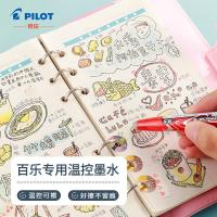 百乐(PILOT) LFB-20EF 0.5mm 中性笔 12.00 支/盒 (计价单位:盒) 黑色