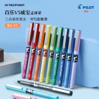 百乐(PILOT)BX-V5-V0.5mm针管头插盖式12支盒签字笔12.00支盒(计价单位:盒)紫色