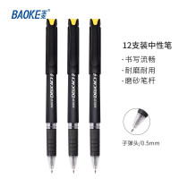 宝克(BAOKE) PC1998 0.5mm 中性笔 (计价单位:支) 黑色