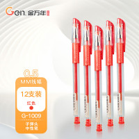金万年(Genvana) G-1009 0.5mm 拔帽式 中性笔 (计价单位:支) 红色