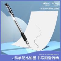 得力(deli) 6600ES 0.5mm 中性笔 12.00 支/盒 (计价单位:盒) 黑色