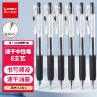 齐心(COMIX)K5511精钢尖锥笔头0.5mm8支盒黑按动中性笔8.00支盒(计价单位:盒)黑