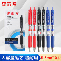 史泰博 GP1005 0.5mm 中性笔 (计价单位:支) 红色