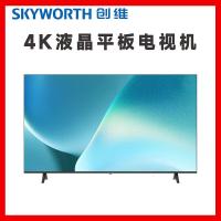 创维(SKYWORTH)50BC2050英寸4K超高清全面屏显示酒店电视功能人工智能家用商用电视机(计价单位:台)黑色