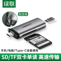 绿联 50704 USB-C3.0 多功能 读卡器 (计价单位:个) 银色