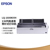爱普生(Epson) LQ-1600KIVH 针式打印机 (计价单位:台) 白色