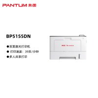 奔图(PANTUM) BP5155DN 黑白激光单功能打印机 (计价单位:台) 灰白
