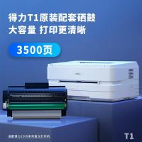 得力(deli) P2500D 黑白激光打印机 (计价单位:台) 白色