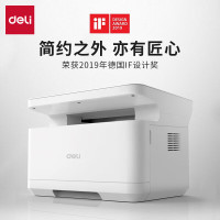 得力(deli) M2000N 25PPM A4幅面 打印 复印 扫描 激光一体机 (计价单位:台) 黑白